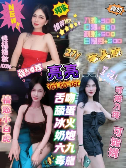 新北定點茶-亮亮