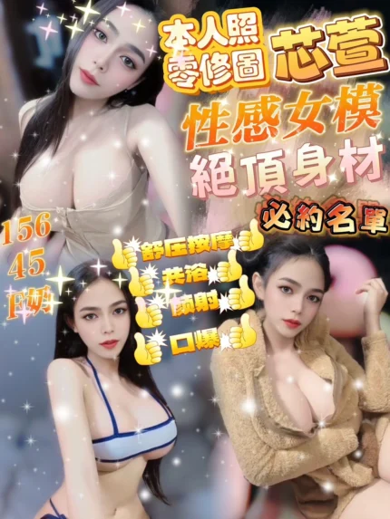 嘉義定點茶-芯萱