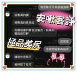 高雄定點茶-安啾
