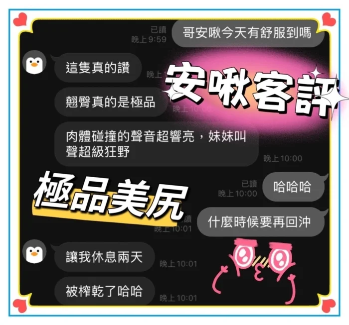 高雄定點茶-安啾