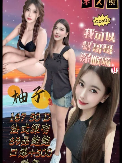新北定點茶-柚子