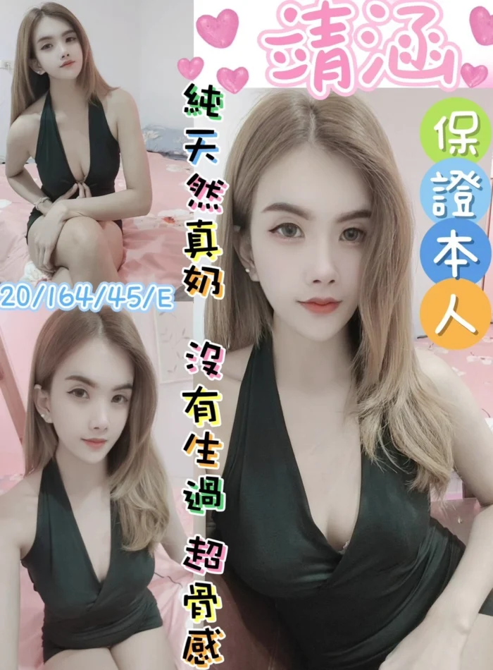 彰化定點茶-靖涵