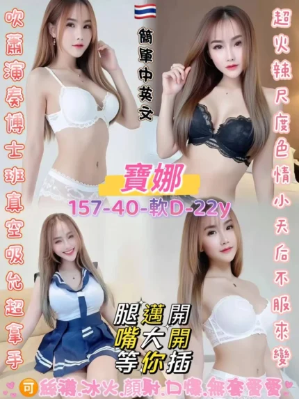 桃園定點茶-寶娜