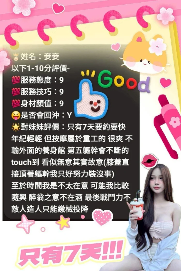 苗栗定點茶-妾妾