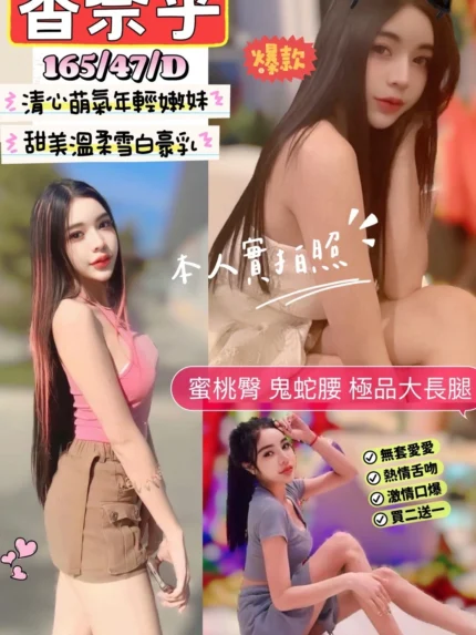 新竹定點茶-香奈乎