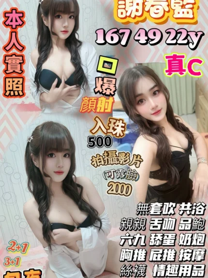 台中定點茶-謝春藍