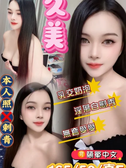 桃園定點茶-久美