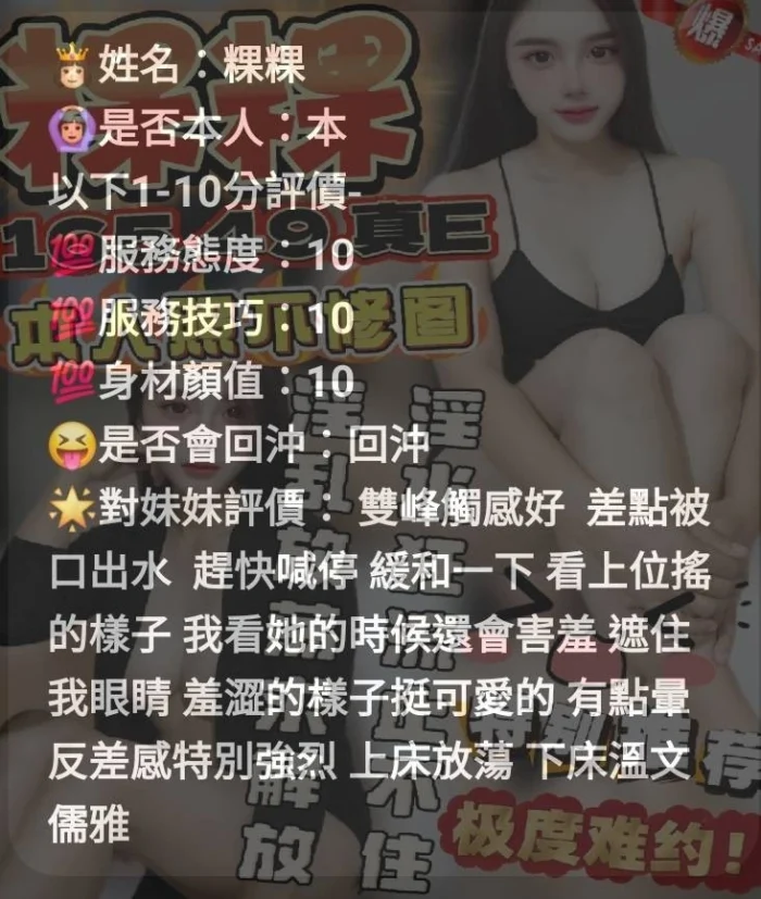 台中定點茶-粿粿