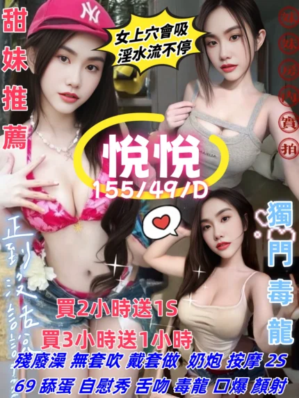 新竹定點茶-悅悅