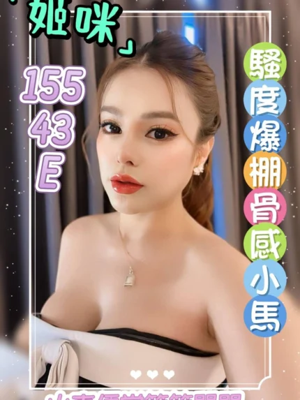 台中定點茶-姬咪