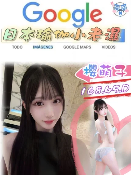 台北外送茶-櫻萌子