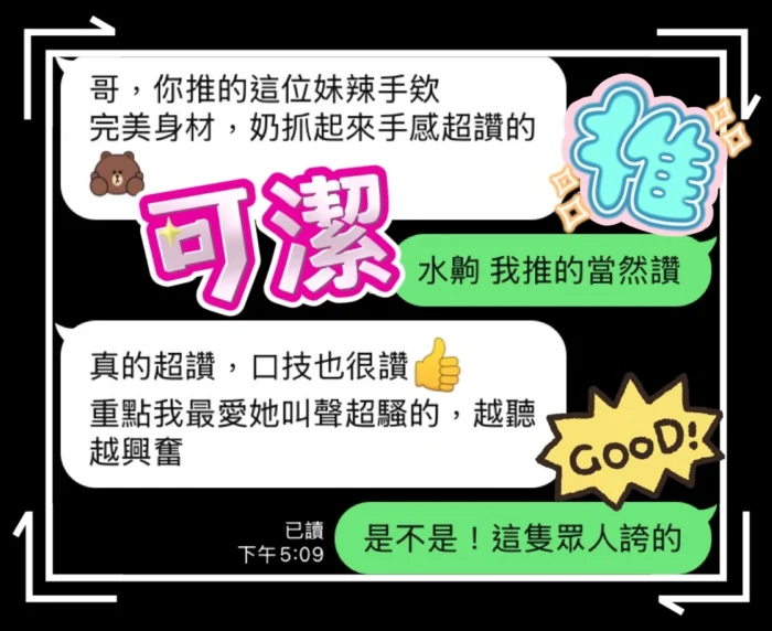 台中定點茶-可潔