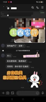 嘉義定點茶-潔西