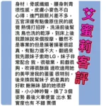 台南定點茶-艾蜜莉