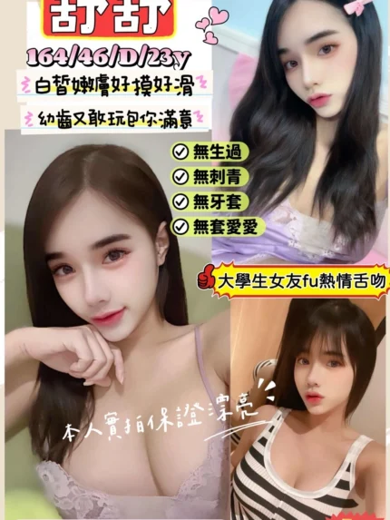 新竹定點茶-舒舒