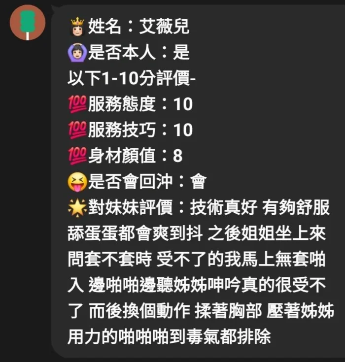 苗栗定點茶-艾薇兒