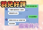 高雄定點茶-羽兒