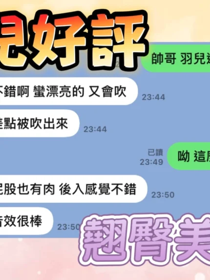 高雄定點茶-羽兒