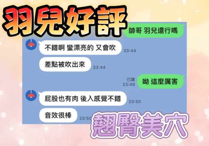 高雄定點茶-羽兒