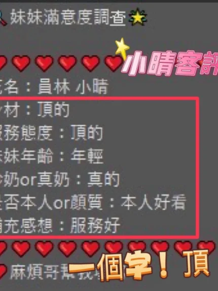 彰化定點茶-小晴