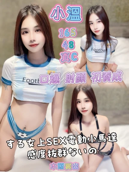 高雄定點茶-小溫