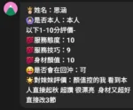嘉義定點茶-思涵
