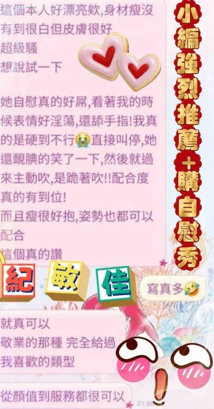 雲林定點茶-紀敏佳