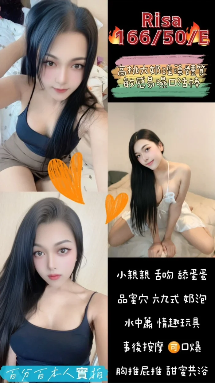 桃園定點茶-RISA