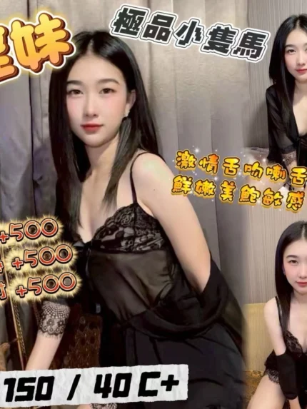 新竹定點茶-淫妹