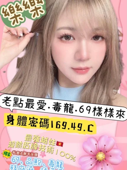 高雄定點茶-樂樂