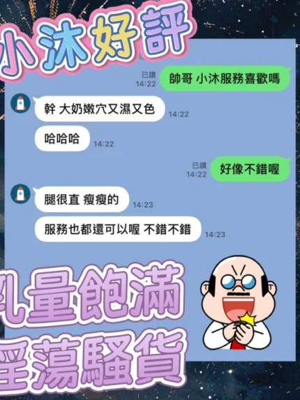 高雄定點茶-小沐