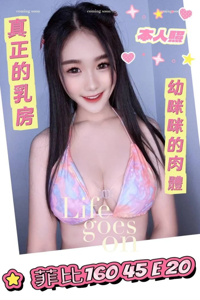 台南定點茶-菲比