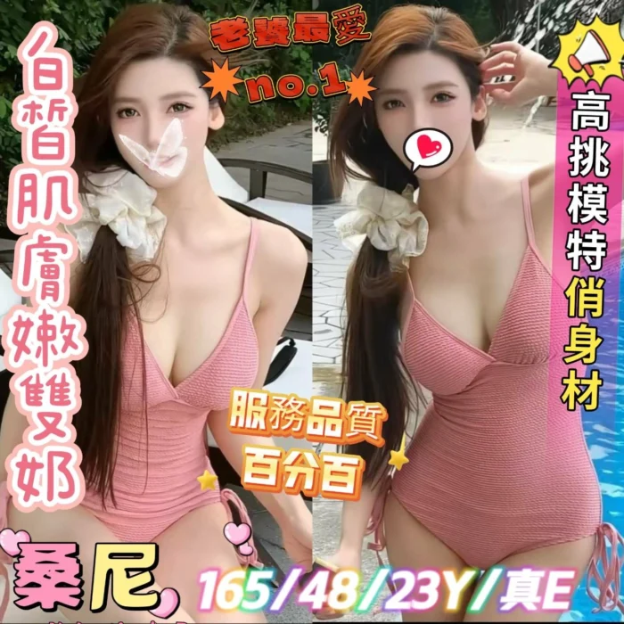 嘉義定點茶-桑尼