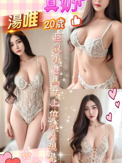南投定點茶-湯唯