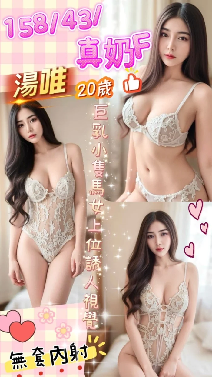南投定點茶-湯唯