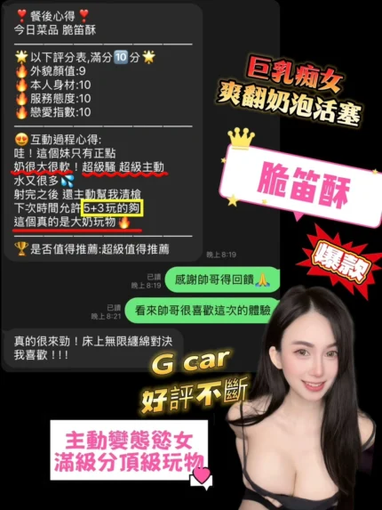 桃園定點茶-脆笛酥