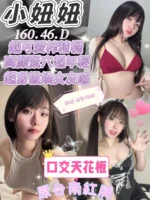 台中定點茶-小妞妞