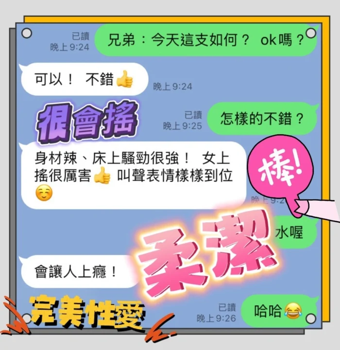 台中定點茶-柔潔
