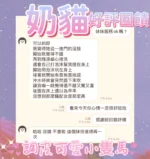 台中定點茶-奶貓
