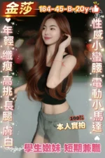 台南定點茶-金莎