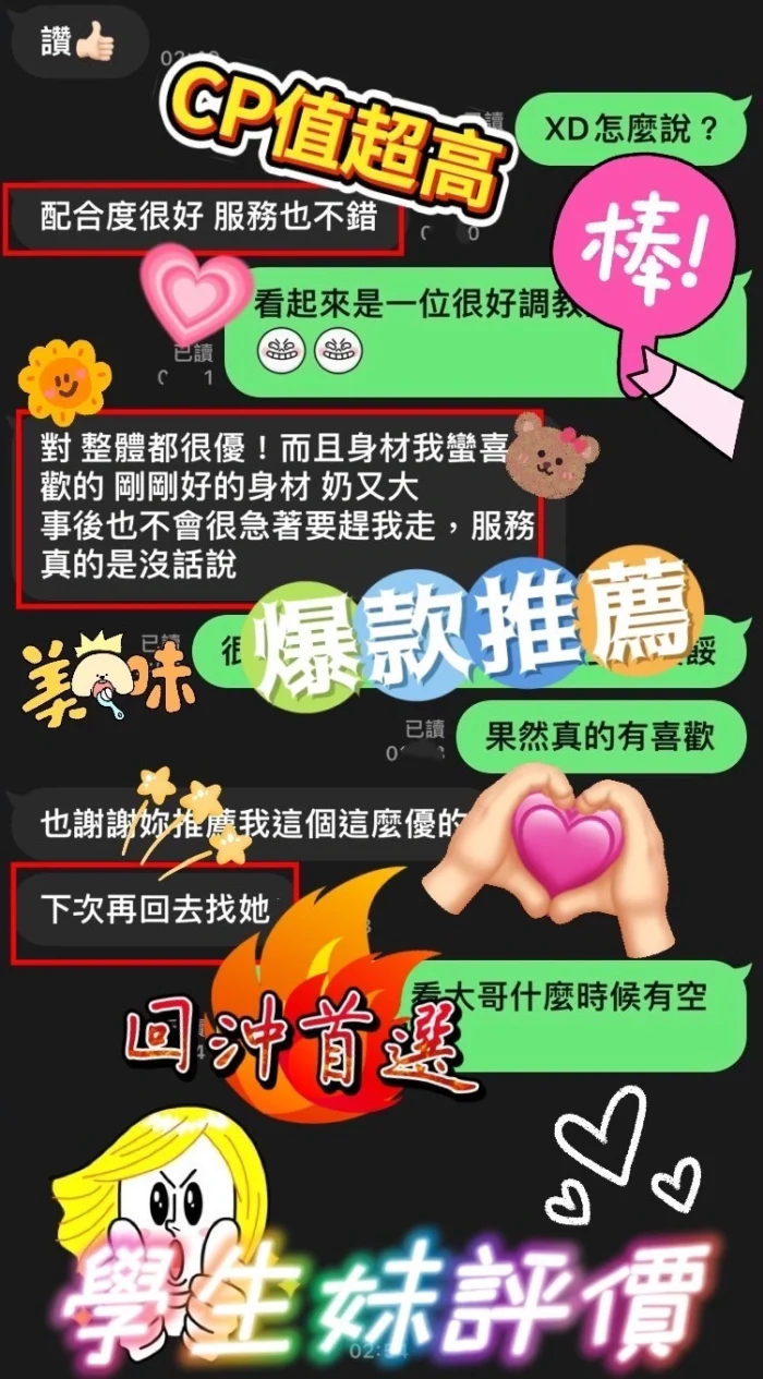 台東定點茶-學生妹