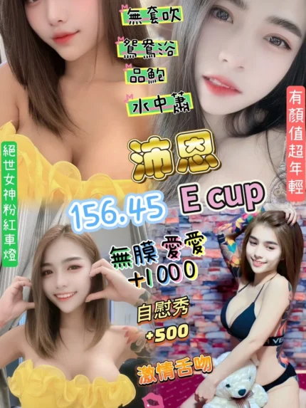 桃園定點茶-沛恩
