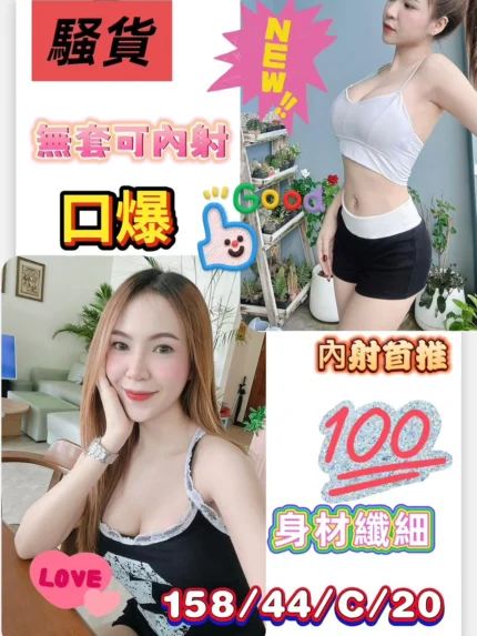 台南定點茶-騷貨