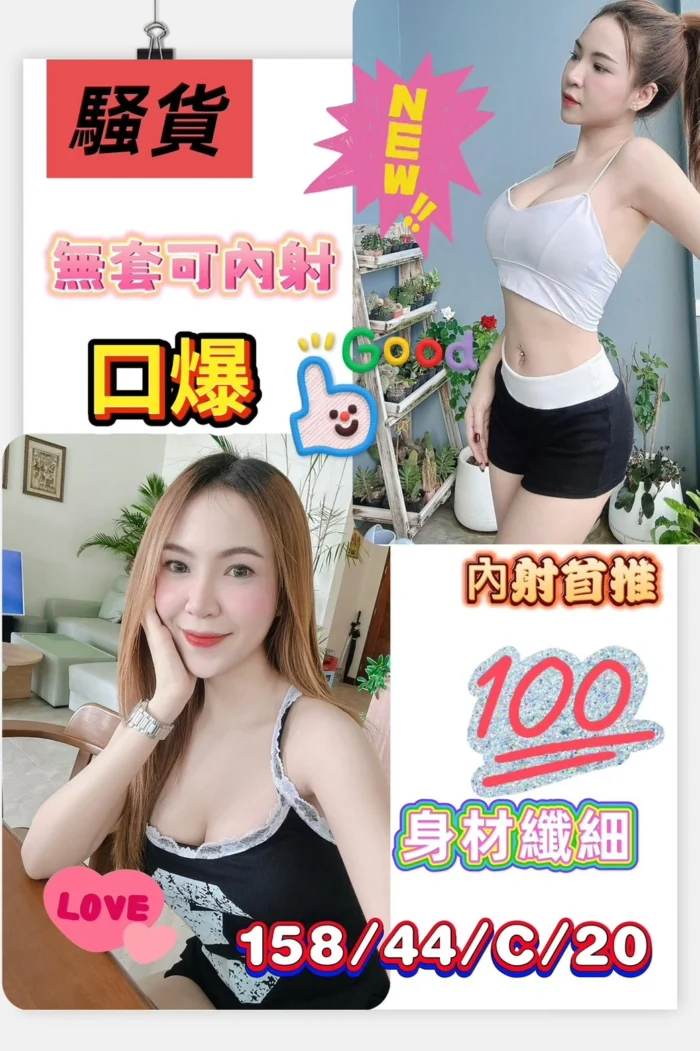台南定點茶-騷貨