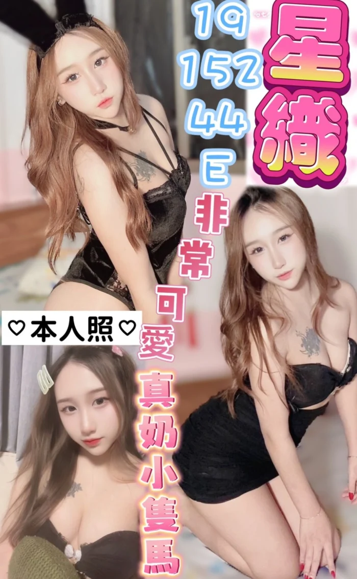彰化定點茶-星織