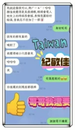 雲林定點茶-紀敏佳