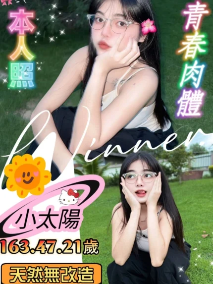 高雄定點茶-小太陽