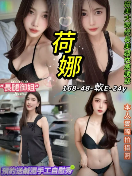 台北定點茶-荷娜