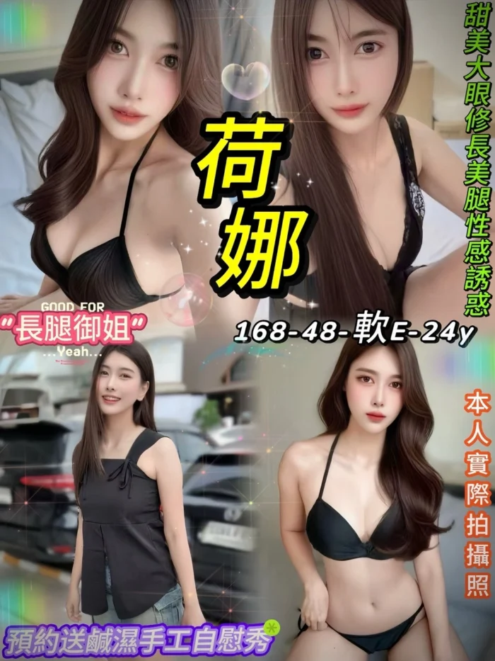 台北定點茶-荷娜