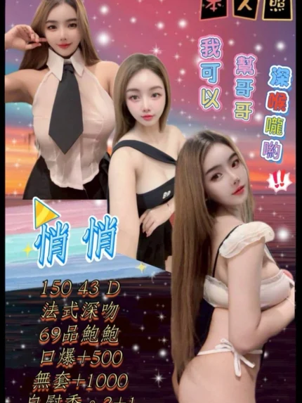 台北定點茶-悄悄